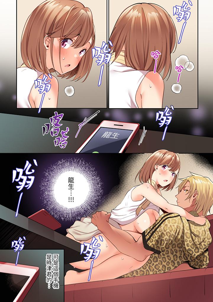 相互NTR的性愛～輕浮男的變態按摩•青梅竹馬的激情愛撫 第8話 第6页