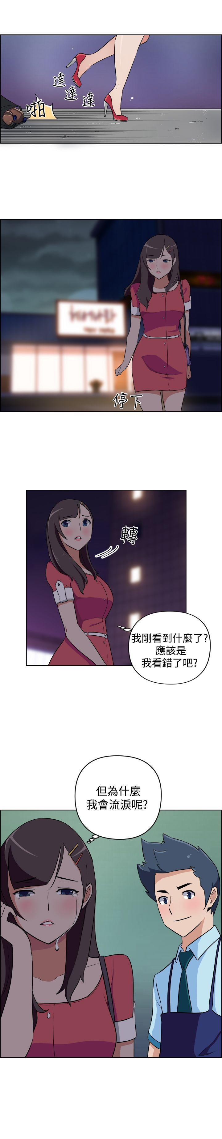 社区的神祕美容院 第9話 第11页