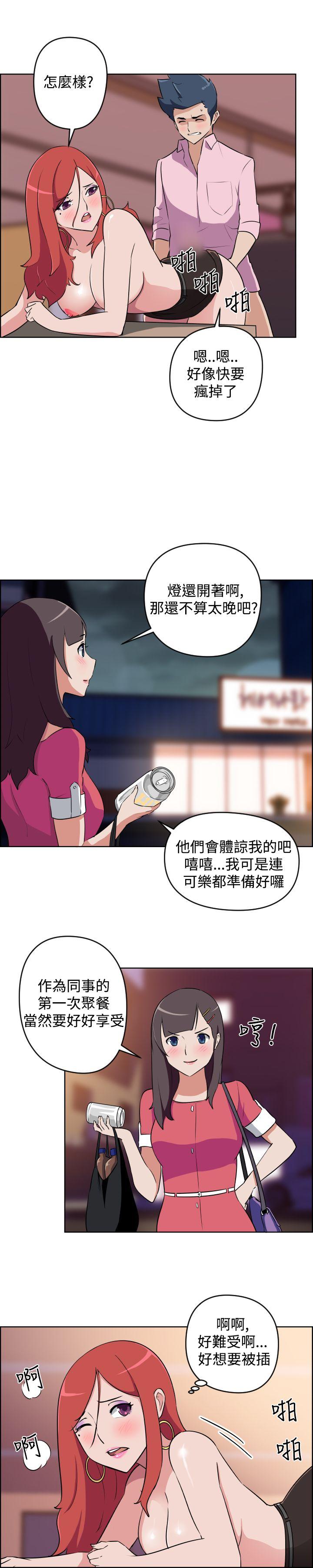 社区的神祕美容院 第9話 第8页