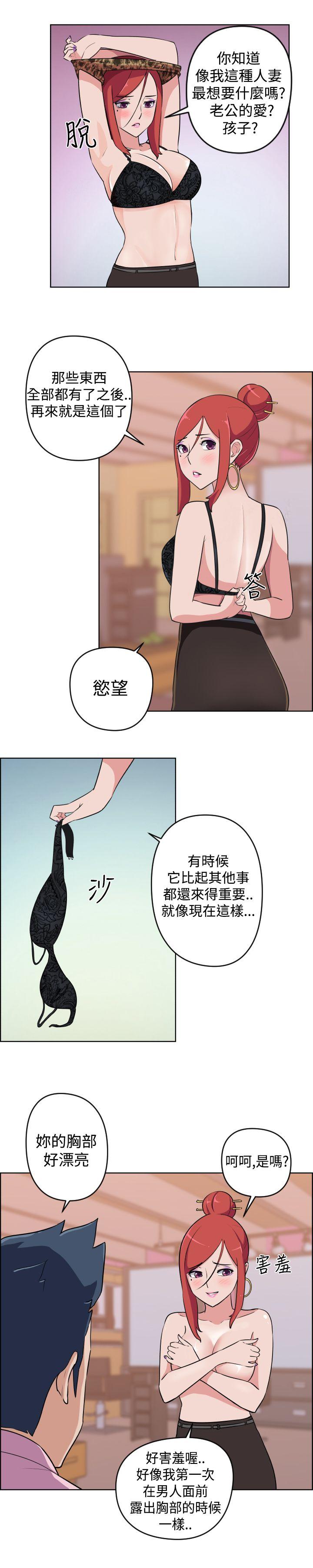 社区的神祕美容院 第9話 第2页