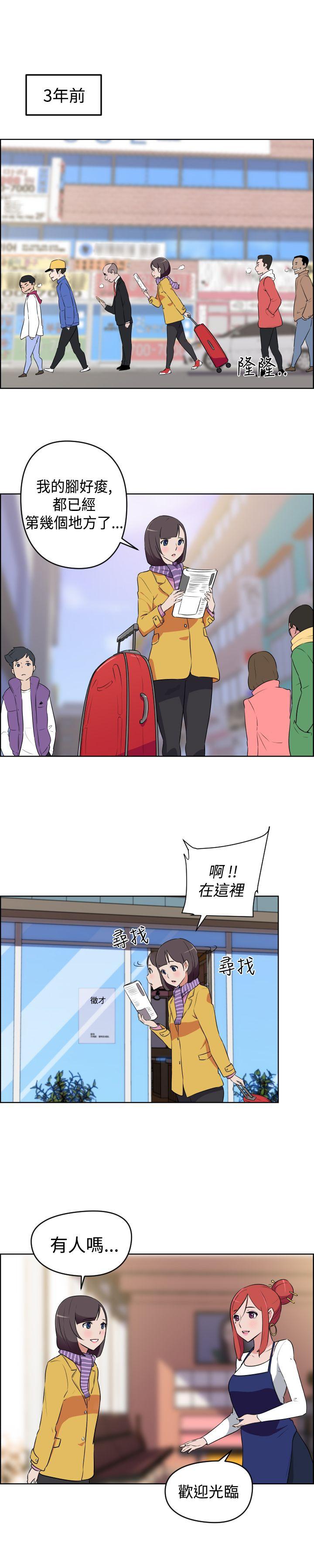 社区的神祕美容院 第12話 第6页