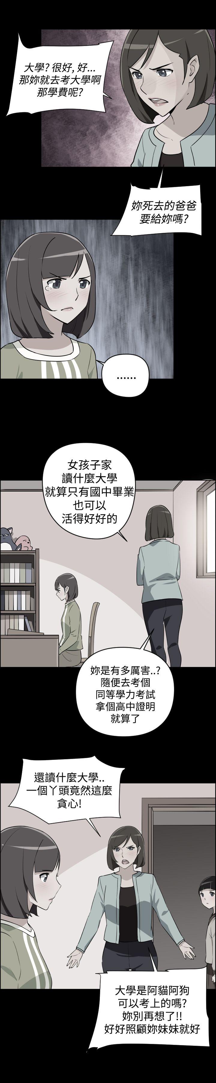 社区的神祕美容院 第12話 第11页