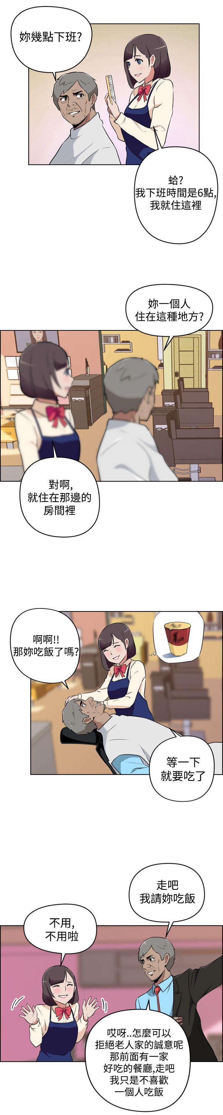社区的神祕美容院 第13話 第3页
