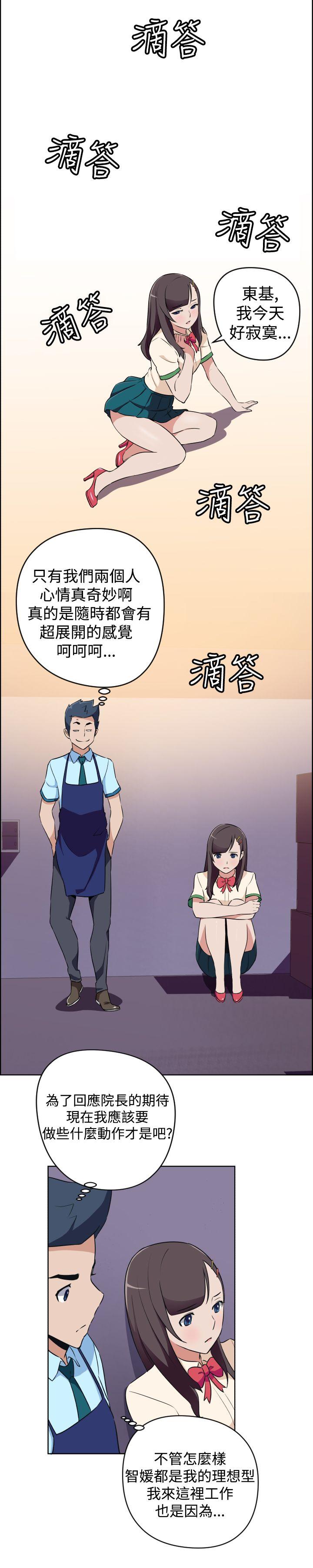 社区的神祕美容院 第15話 第9页