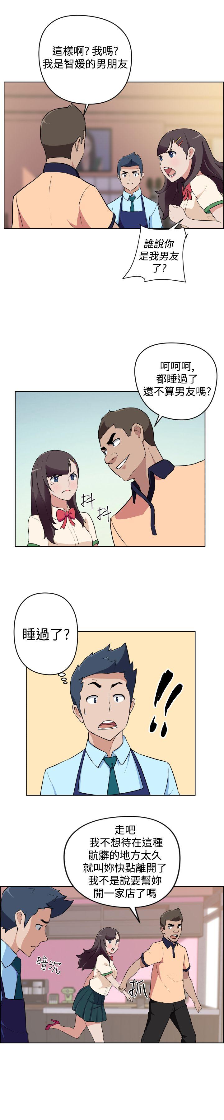 社区的神祕美容院 第16話 第12页