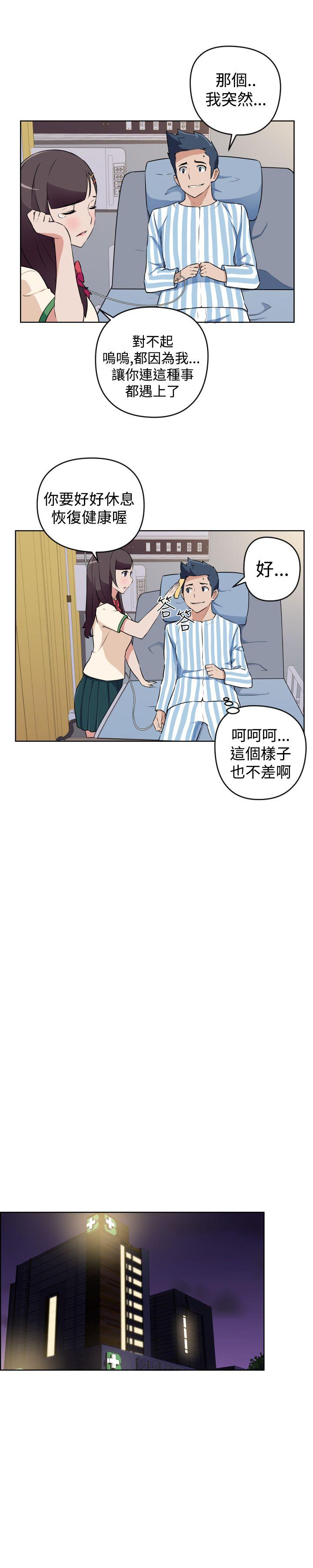 社区的神祕美容院 第17話 第5页
