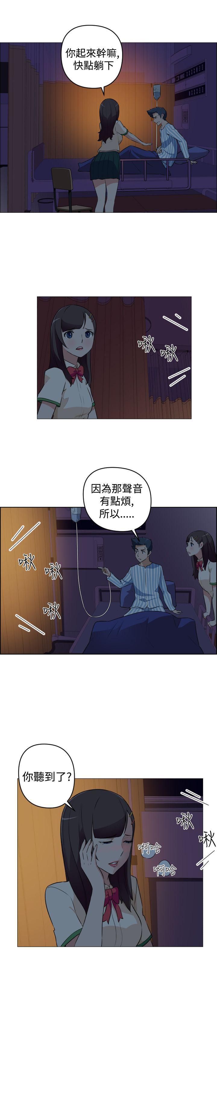 社区的神祕美容院 第17話 第12页