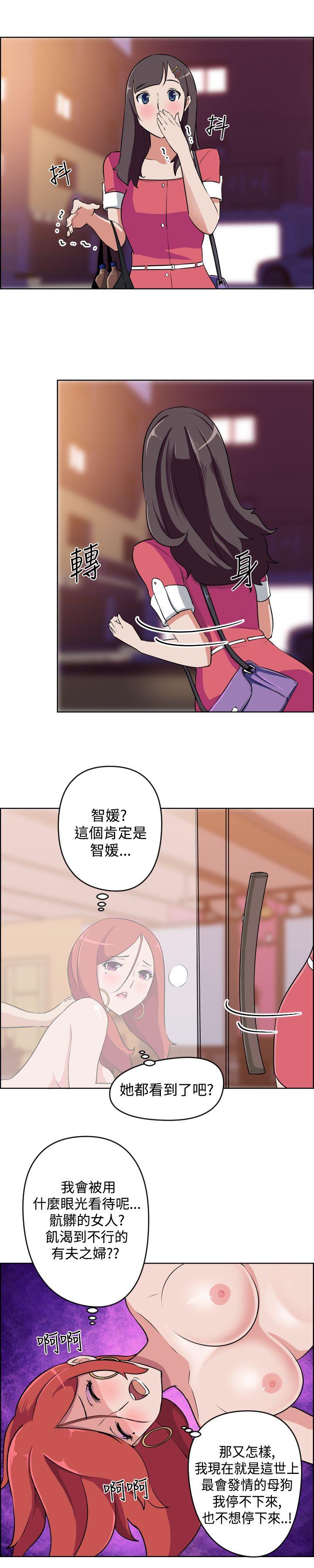 社区的神祕美容院 第10話 第1页