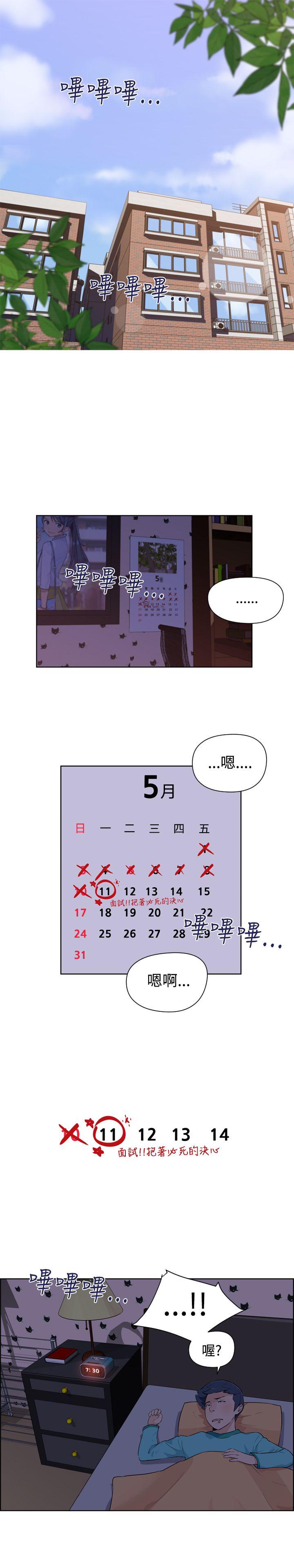 社区的神祕美容院 第1話 第1页