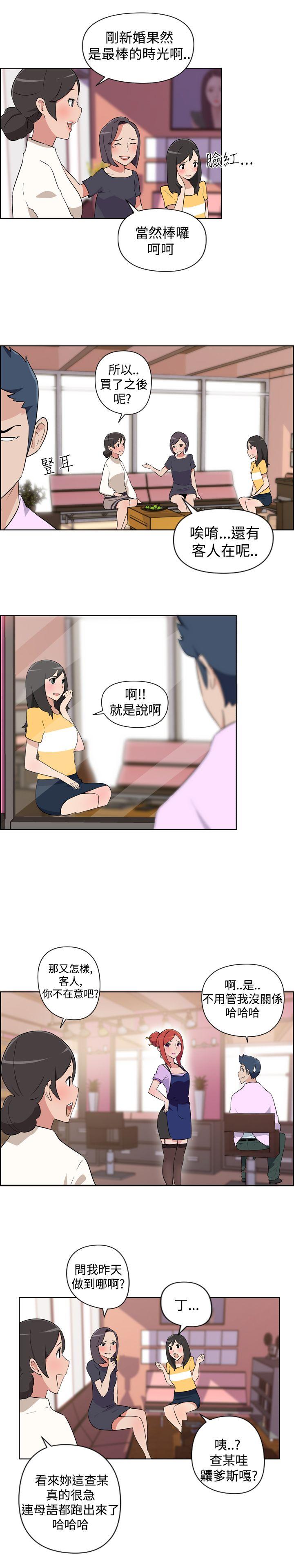 社区的神祕美容院 第1話 第8页