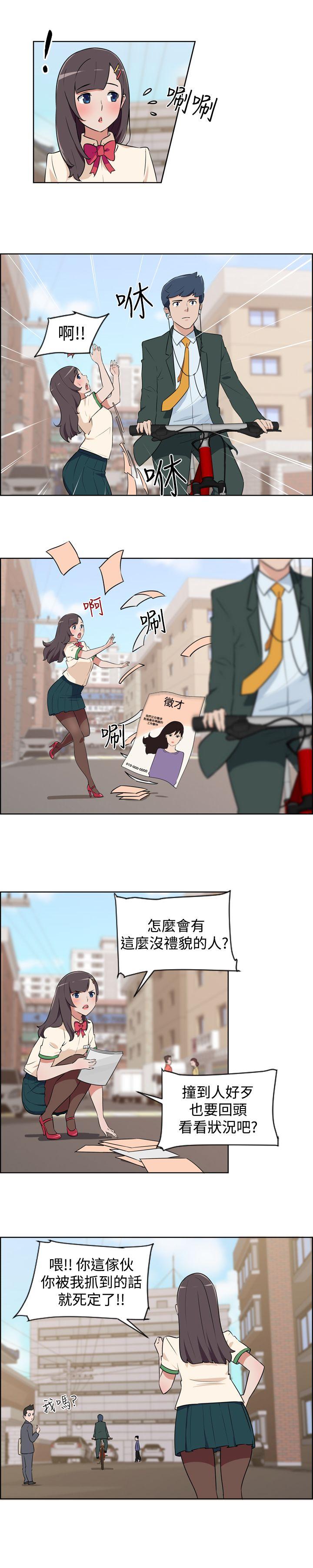 社区的神祕美容院 第1話 第5页