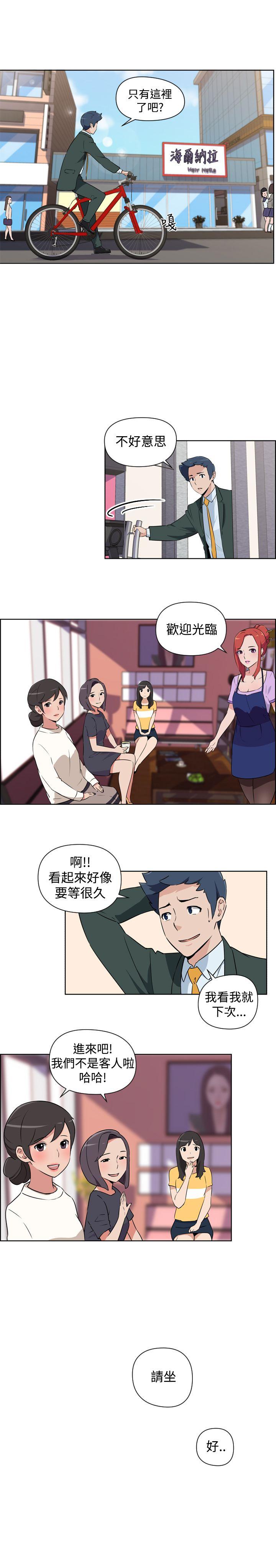 社区的神祕美容院 第1話 第6页