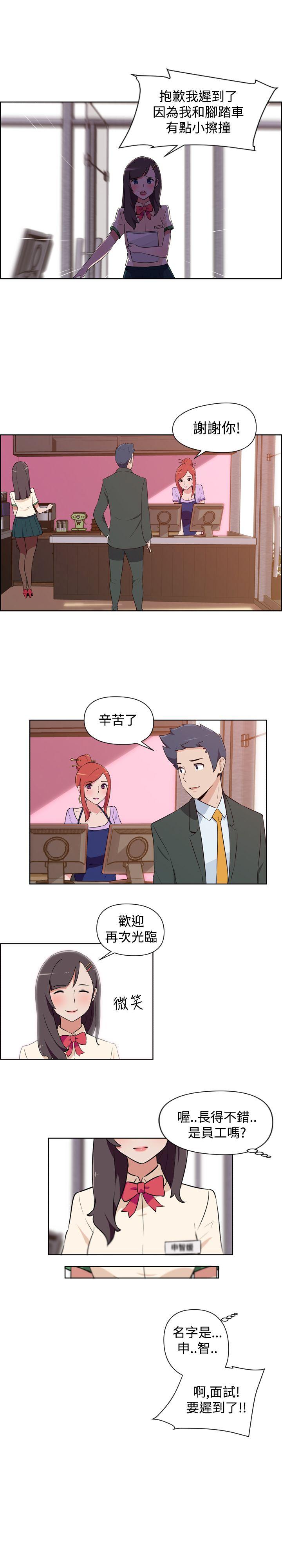社区的神祕美容院 第1話 第11页