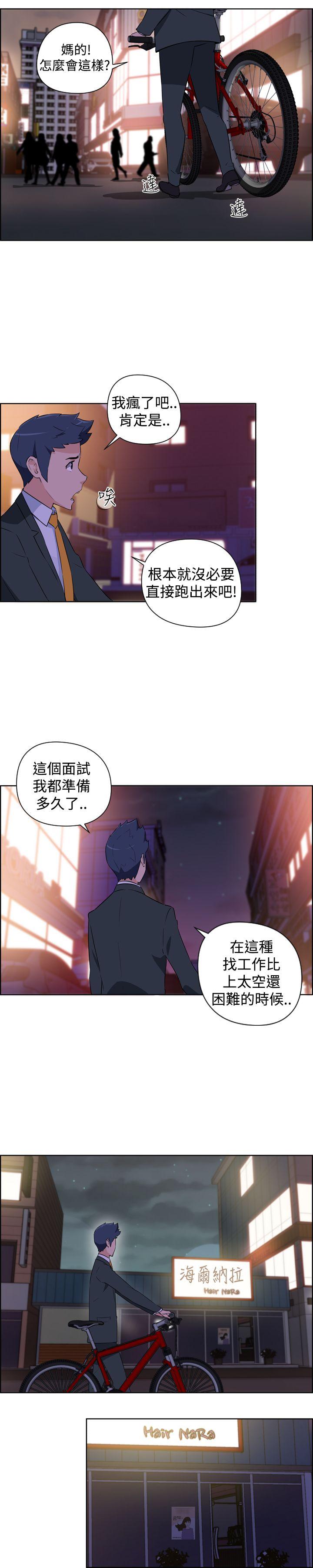 社区的神祕美容院 第1話 第15页