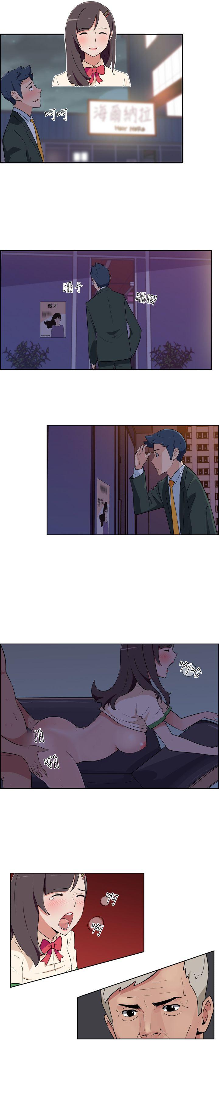社区的神祕美容院 第1話 第16页
