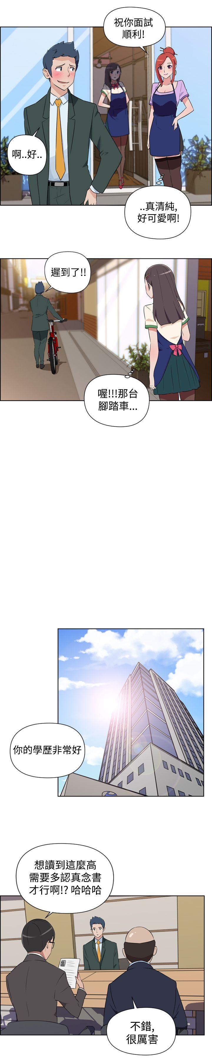 社区的神祕美容院 第1話 第12页