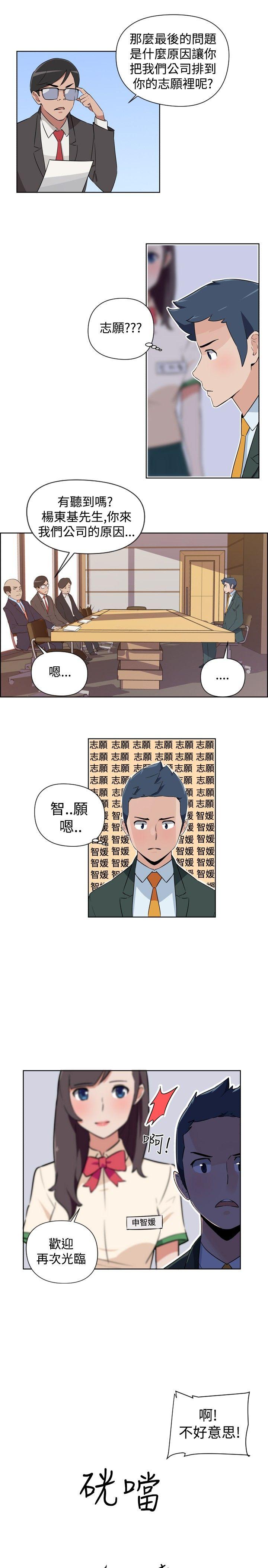 社区的神祕美容院 第1話 第13页