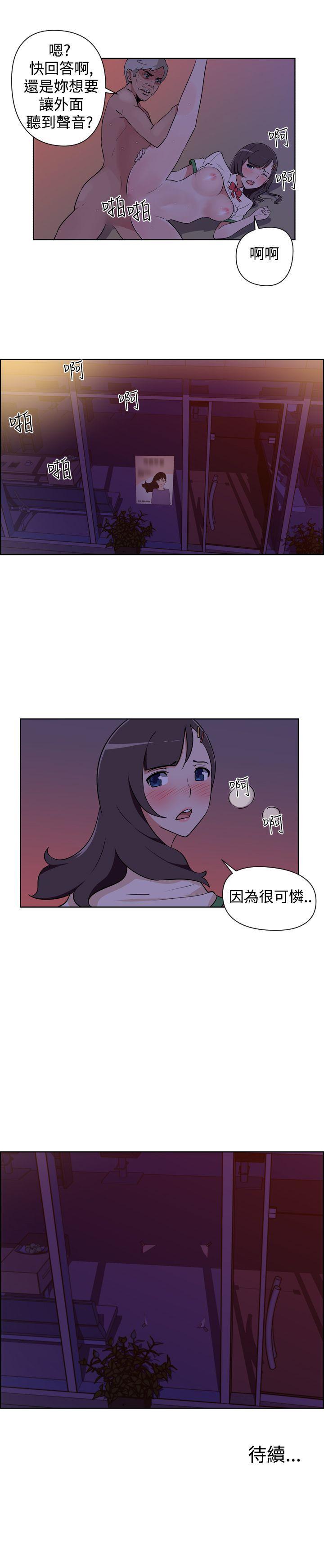 社区的神祕美容院 第1話 第19页