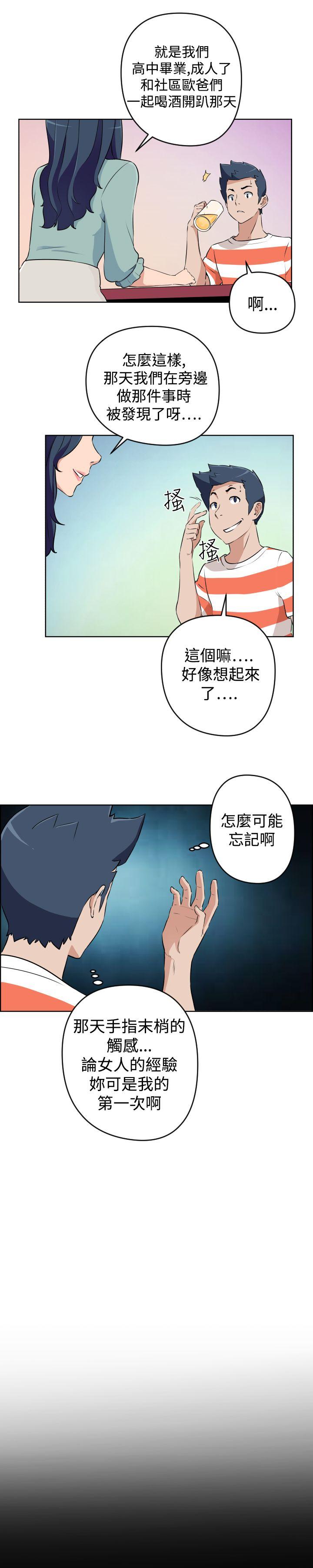 社区的神祕美容院 第20話 第5页