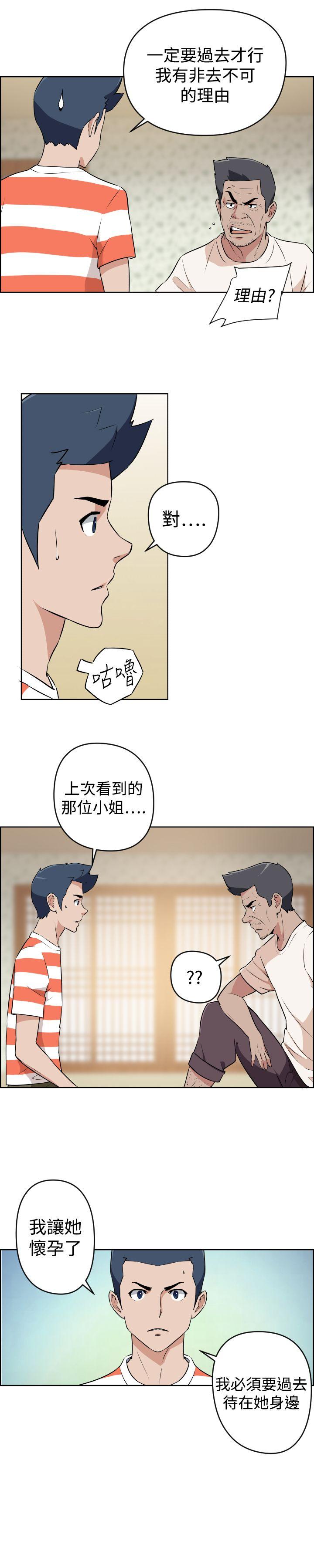 社区的神祕美容院 第23話 第3页