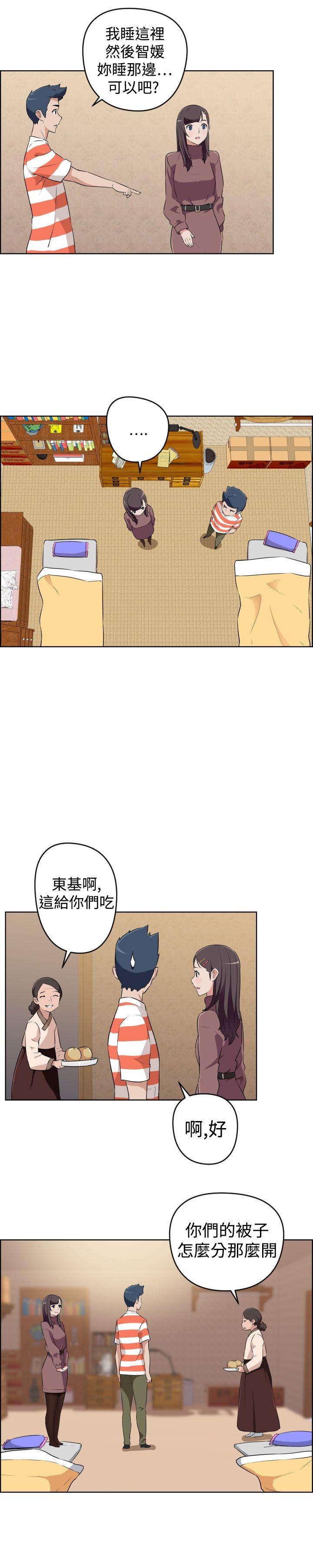 社区的神祕美容院 第23話 第11页