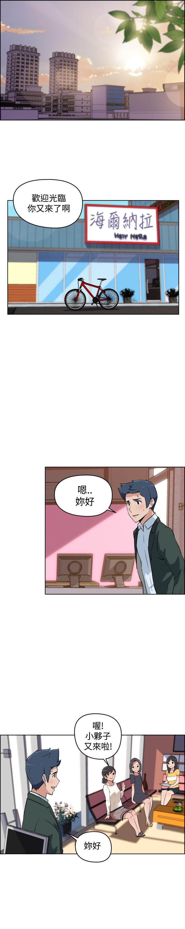 社区的神祕美容院 第2話 第1页