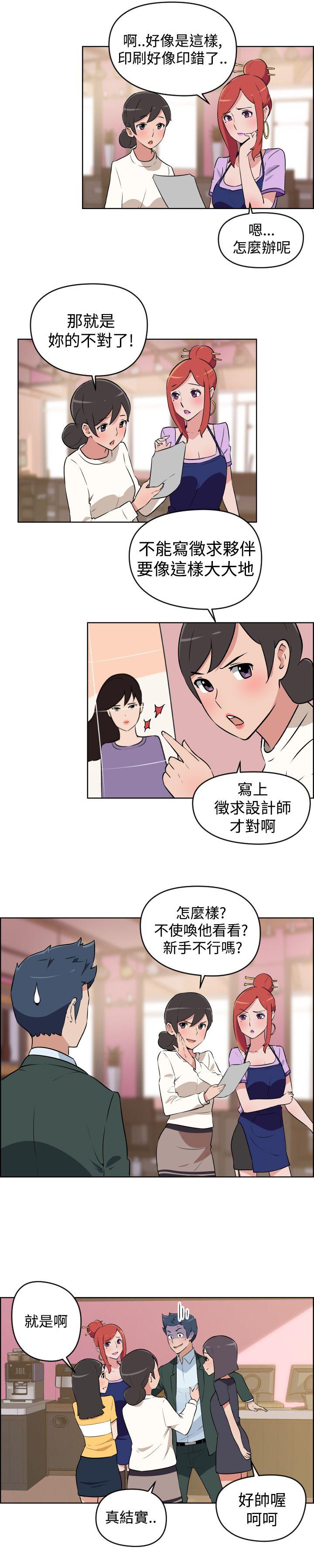 社区的神祕美容院 第2話 第4页