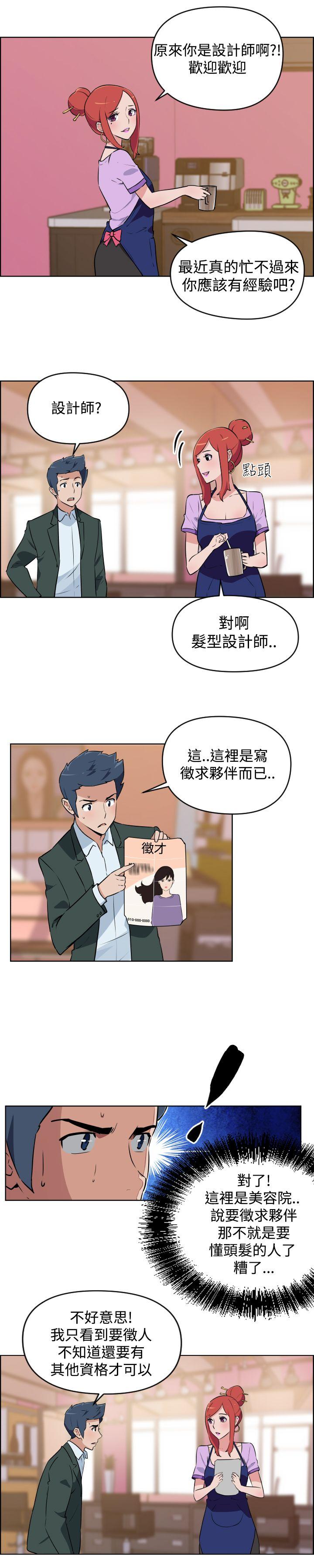 社区的神祕美容院 第2話 第3页