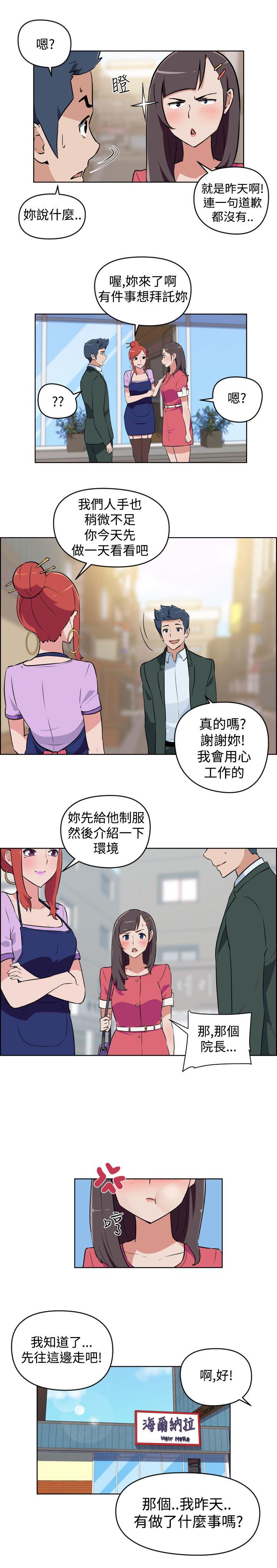 社区的神祕美容院 第2話 第6页