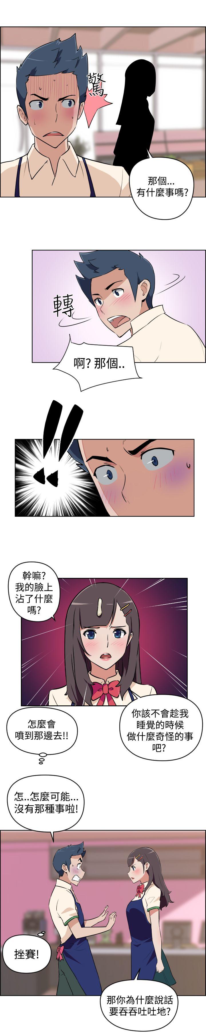 社区的神祕美容院 第2話 第19页