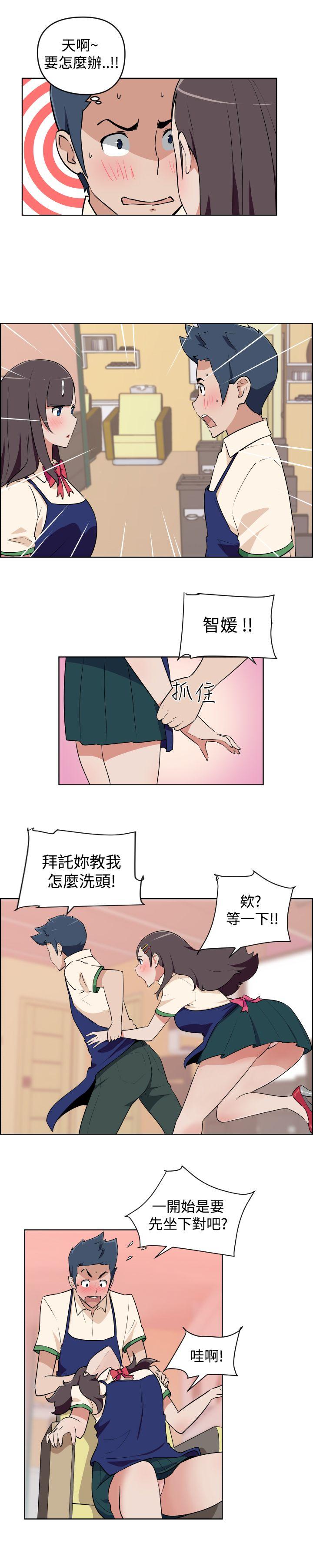 社区的神祕美容院 第2話 第20页