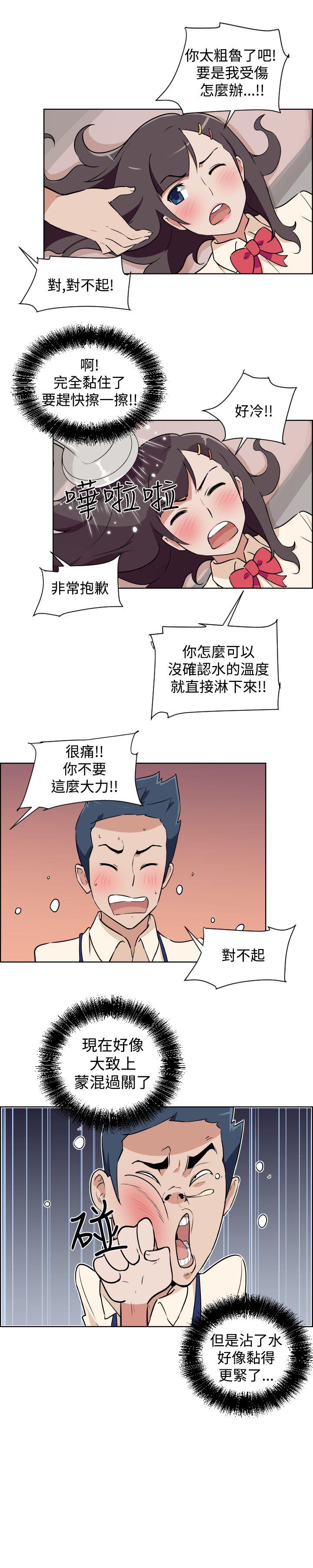 社区的神祕美容院 第2話 第21页