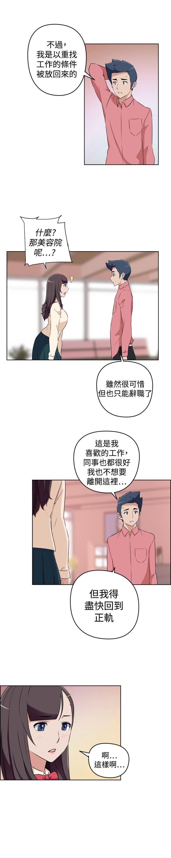 社区的神祕美容院 第27話 第7页