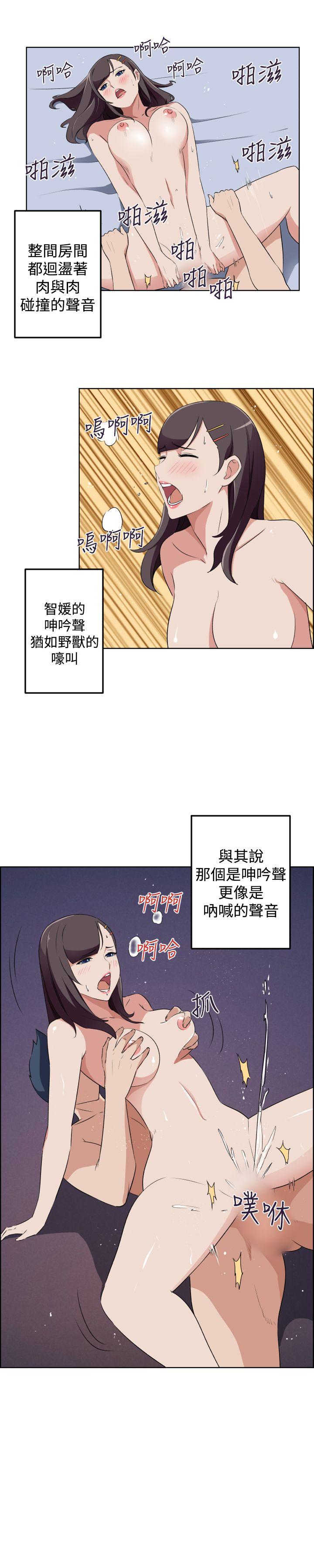社区的神祕美容院 第29話 第8页