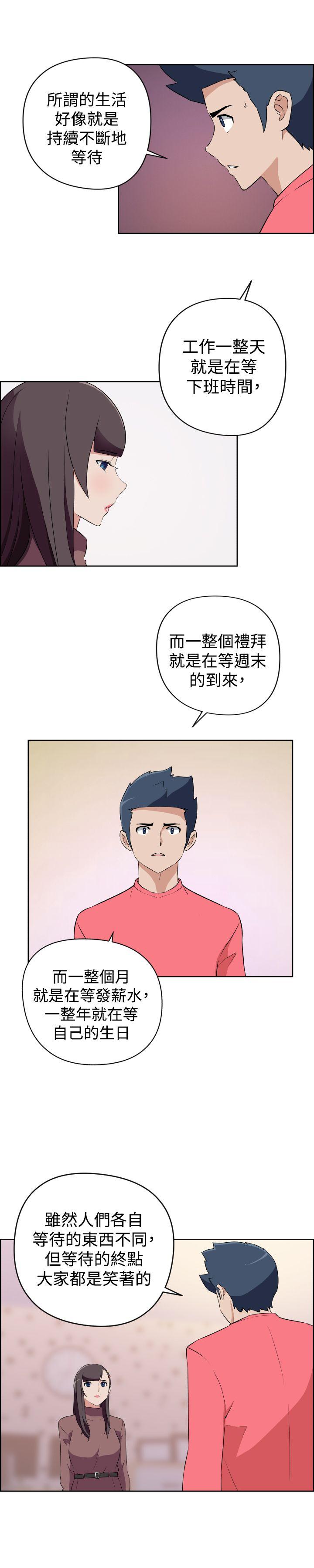 社区的神祕美容院 第29話 第12页