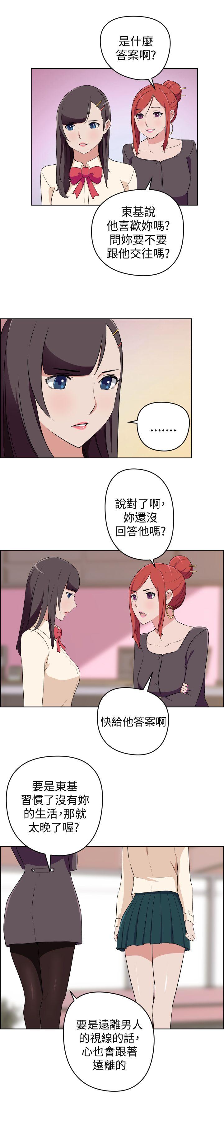 社区的神祕美容院 最終話 第9页