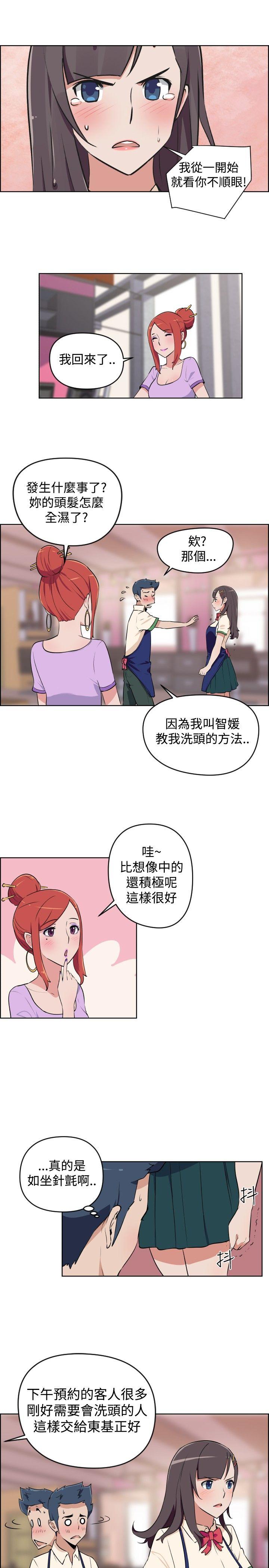社区的神祕美容院 第3話 第1页