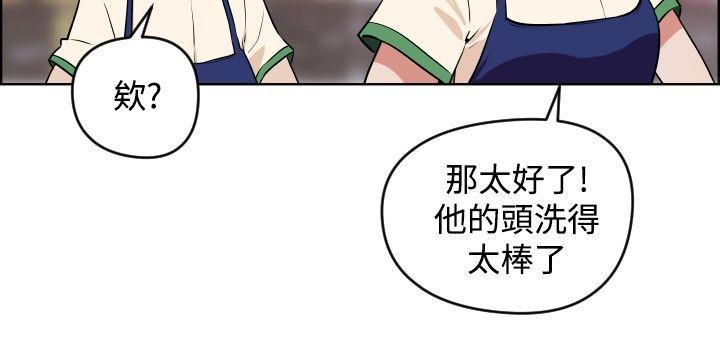 社区的神祕美容院 第3話 第2页