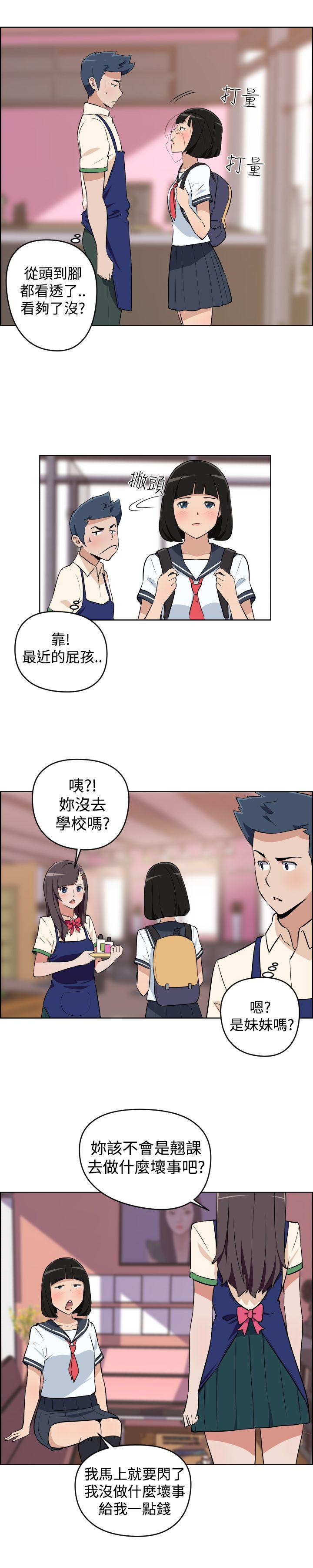 社区的神祕美容院 第3話 第6页