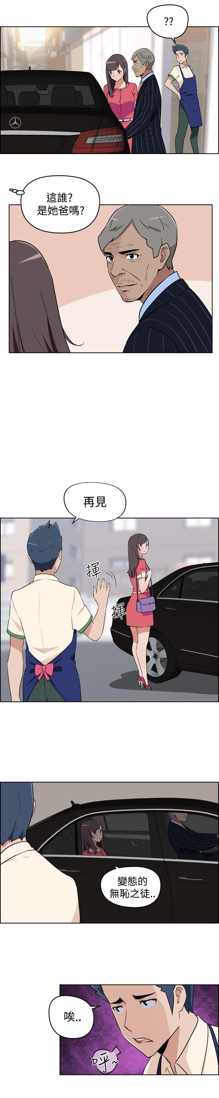 社区的神祕美容院 第3話 第12页