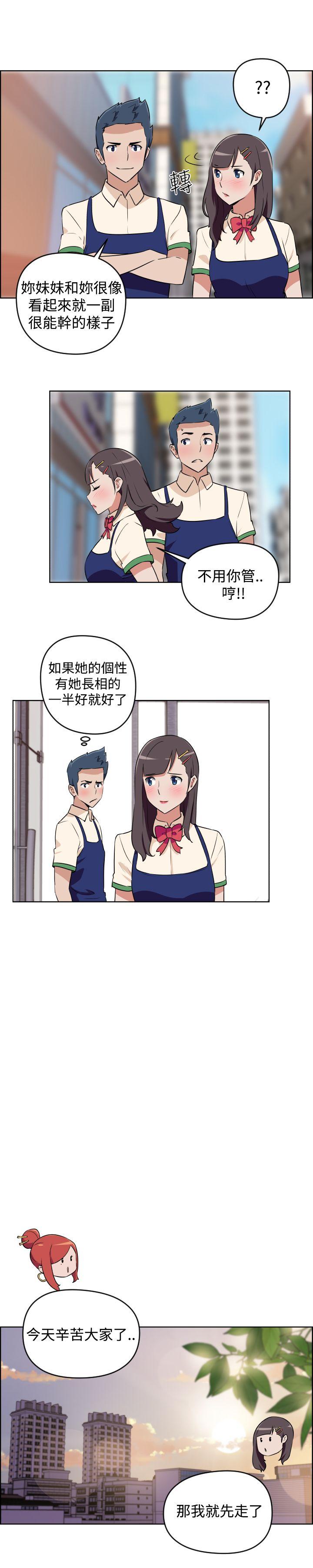 社区的神祕美容院 第3話 第11页