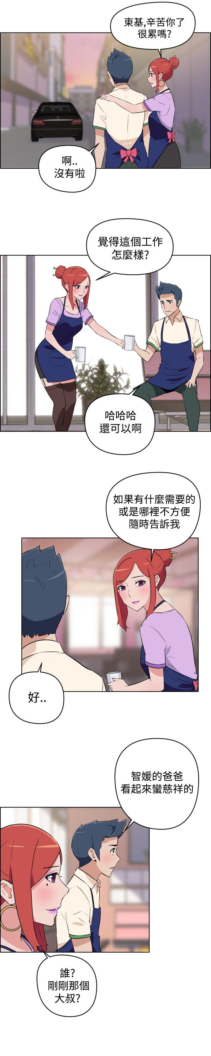 社区的神祕美容院 第3話 第13页