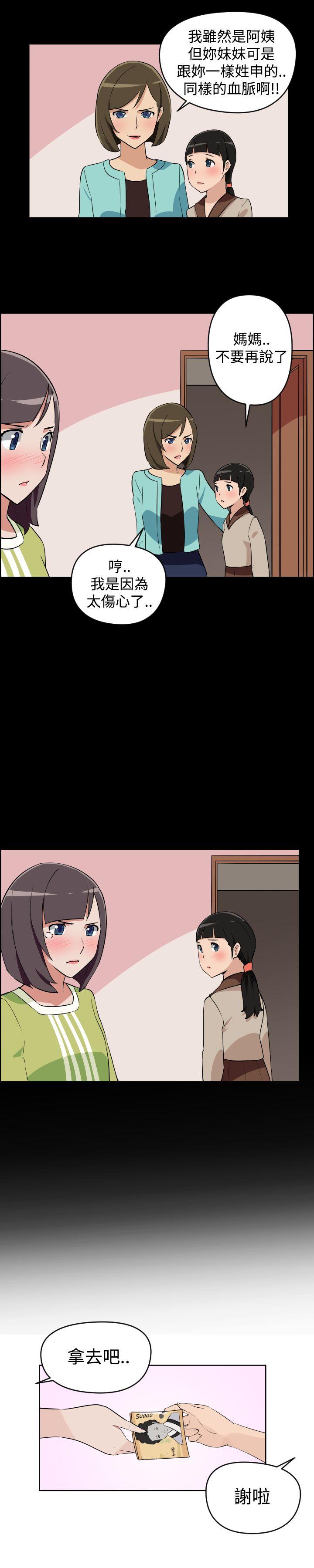 社区的神祕美容院 第3話 第9页