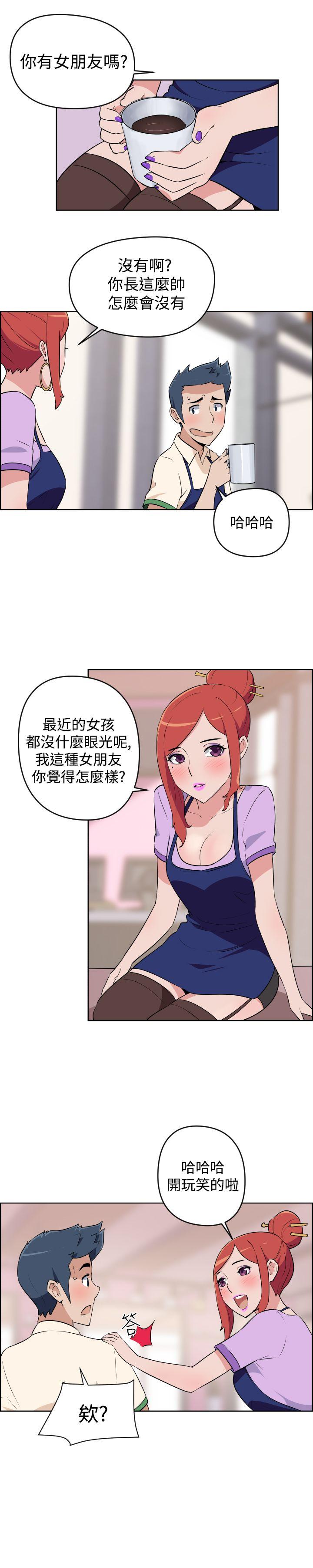 社区的神祕美容院 第3話 第15页