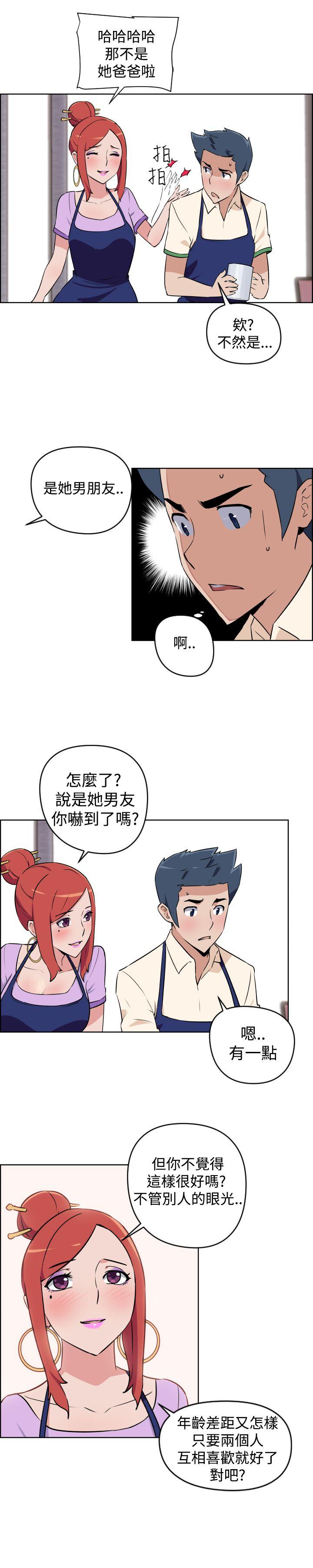 社区的神祕美容院 第3話 第14页