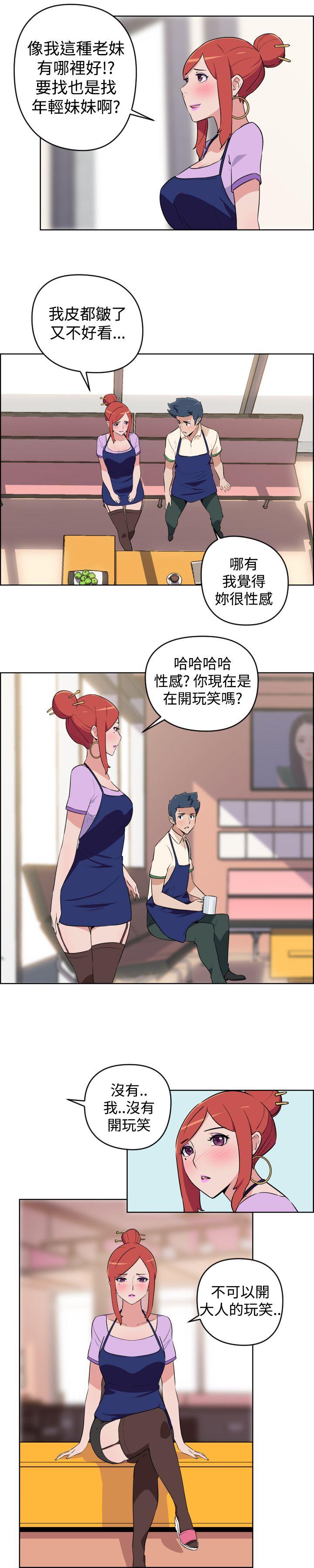 社区的神祕美容院 第3話 第16页