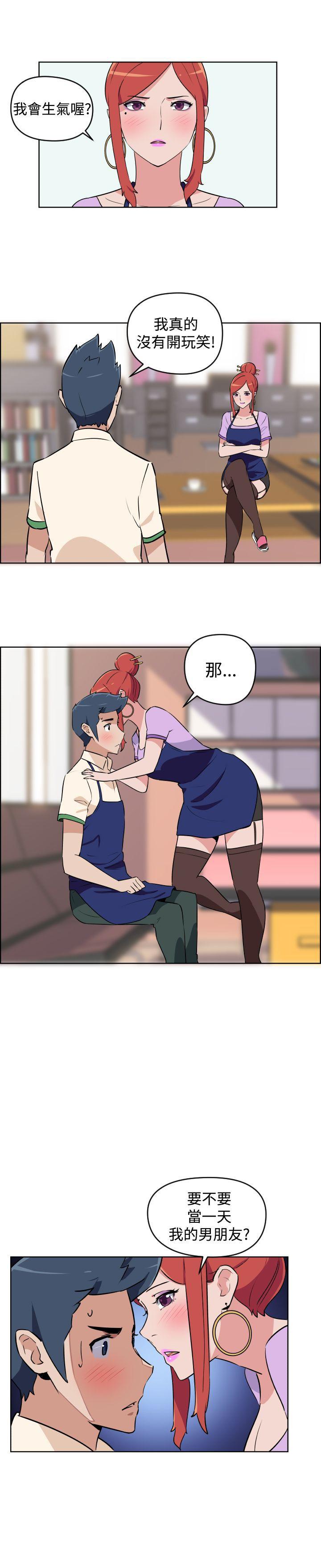 社区的神祕美容院 第3話 第17页