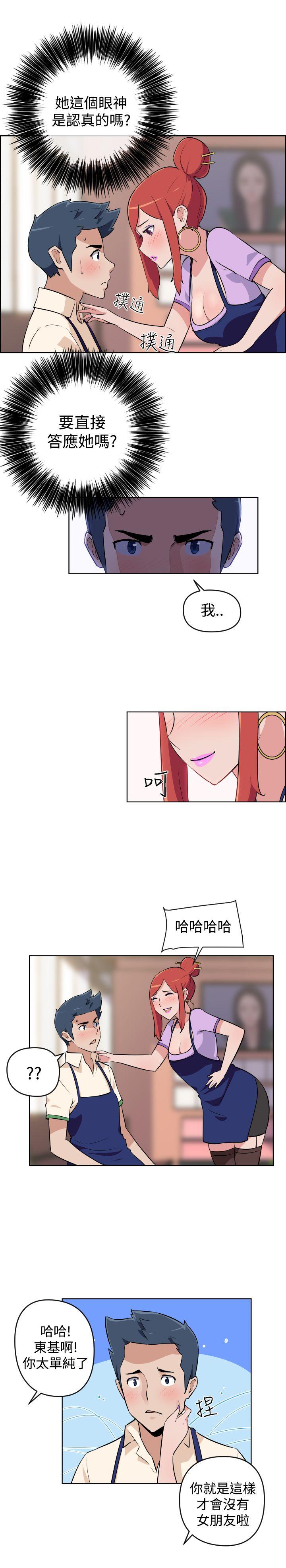 社区的神祕美容院 第4話 第3页