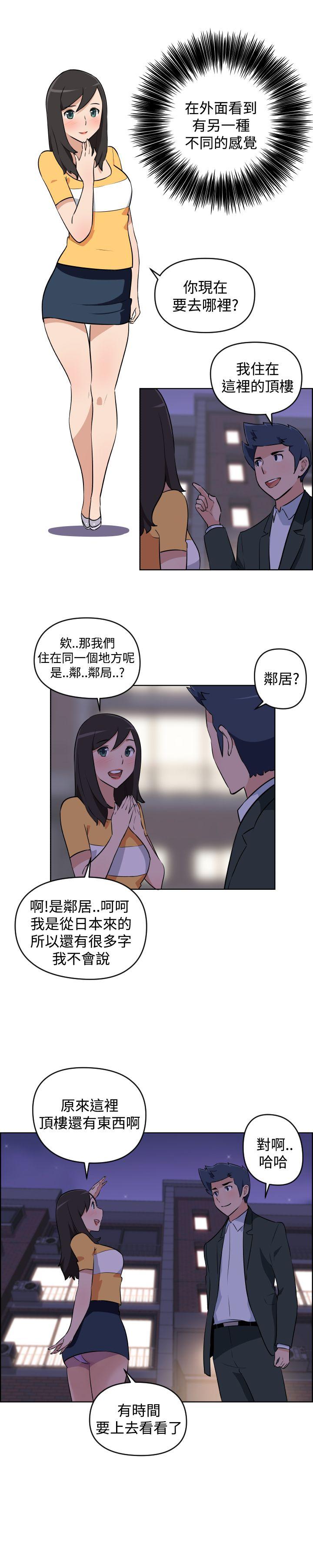 社区的神祕美容院 第4話 第8页