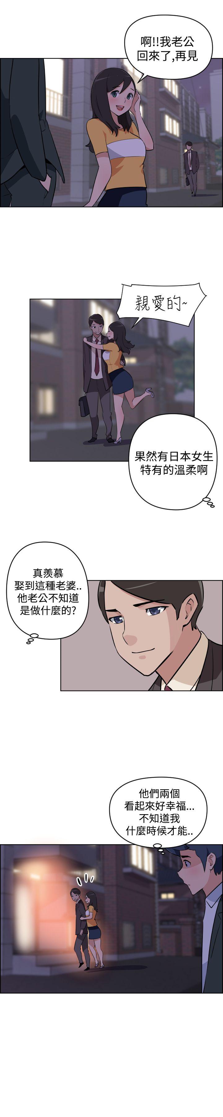 社区的神祕美容院 第4話 第9页